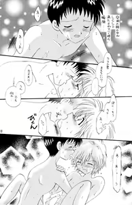 Page 38 of Ura Ura Jin Jin Midare Uchi - preview thumbnail