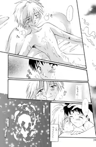 Page 39 of Ura Ura Jin Jin Midare Uchi - preview thumbnail