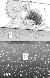 Page 42 of Ura Ura Jin Jin Midare Uchi - preview thumbnail