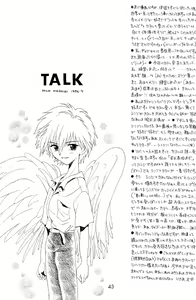 Page 43 of Ura Ura Jin Jin Midare Uchi - preview thumbnail