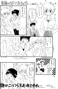 Page 44 of Ura Ura Jin Jin Midare Uchi - preview thumbnail