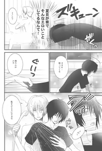 Page 12 of Natsumenchi no Yotta Busaneko Hirotta kedo... - preview thumbnail