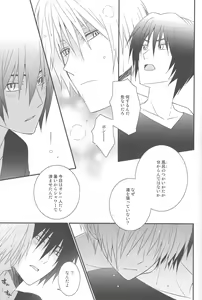 Page 13 of Natsumenchi no Yotta Busaneko Hirotta kedo... - preview thumbnail