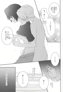 Page 15 of Natsumenchi no Yotta Busaneko Hirotta kedo... - preview thumbnail