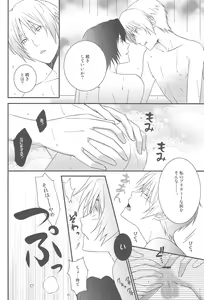 Page 22 of Natsumenchi no Yotta Busaneko Hirotta kedo... - preview thumbnail