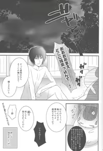 Page 23 of Natsumenchi no Yotta Busaneko Hirotta kedo... - preview thumbnail