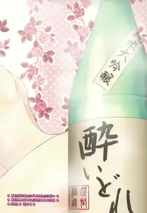 Page 25 of Natsumenchi no Yotta Busaneko Hirotta kedo... - preview thumbnail