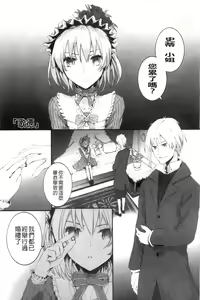 Page 173 of SAYONARA FAIRIES - preview thumbnail