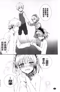 Page 196 of SAYONARA FAIRIES - preview thumbnail