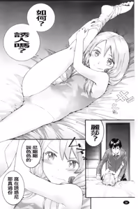 Page 36 of SAYONARA FAIRIES - preview thumbnail