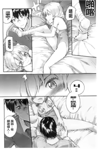 Page 40 of SAYONARA FAIRIES - preview thumbnail