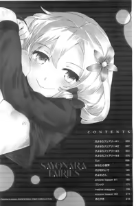 Page 4 of SAYONARA FAIRIES - preview thumbnail