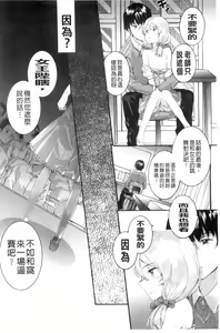 Page 72 of SAYONARA FAIRIES - preview thumbnail