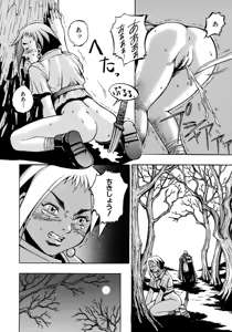 Page 12 of Ryoujoku Fukushuu Densetsu - Head Thief - preview thumbnail