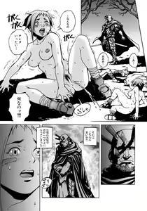 Page 21 of Ryoujoku Fukushuu Densetsu - Head Thief - preview thumbnail