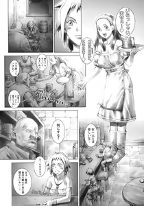Page 40 of Ryoujoku Fukushuu Densetsu - Head Thief - preview thumbnail