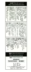 Page 4 of Ryoujoku Fukushuu Densetsu - Head Thief - preview thumbnail