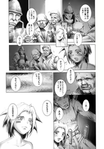 Page 72 of Ryoujoku Fukushuu Densetsu - Head Thief - preview thumbnail