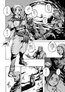 Page 8 of Ryoujoku Fukushuu Densetsu - Head Thief - preview thumbnail