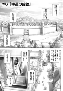 Page 87 of Ryoujoku Fukushuu Densetsu - Head Thief - preview thumbnail