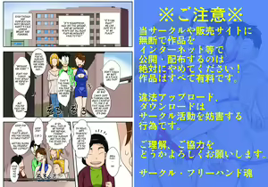 Page 13 of Kinshin Rankou - Oba Double. - preview thumbnail
