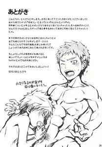 Page 26 of MINIMUM MAXIMUM (decensored) - preview thumbnail