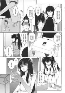 Page 5 of Watashi no Goshujin-sama - preview thumbnail
