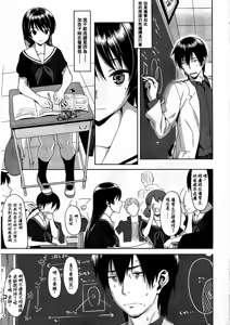 Page 3 of Hibi no Itonami - preview thumbnail