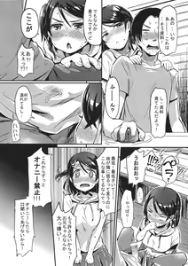Page 6 of Onii-chan!? Onanie Kinshi!!! - preview thumbnail