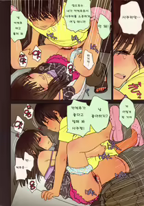Page 21 of Little Girl 5 - preview thumbnail