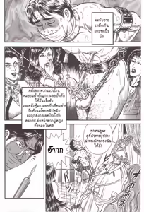 Page 12 of The Slave Husband 1  Slave Husband's wedding - preview thumbnail