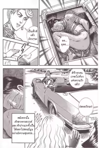 Page 20 of The Slave Husband 1  Slave Husband's wedding - preview thumbnail