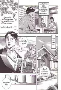 Page 5 of The Slave Husband 1  Slave Husband's wedding - preview thumbnail
