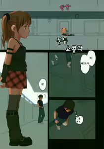 Page 6 of Lolicon Special 3 - preview thumbnail