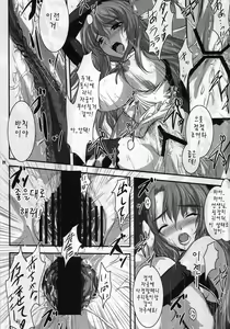 Page 20 of KEEN NIGHTMARE - preview thumbnail