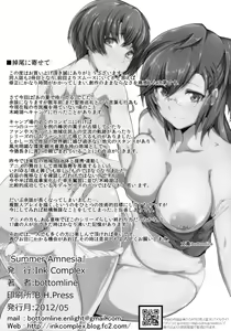 Page 26 of Summer Amnesia - preview thumbnail