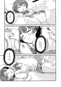 Page 11 of Natsuiro no Kimochi - preview thumbnail