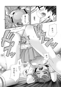 Page 23 of Natsuiro no Kimochi - preview thumbnail