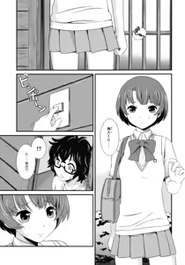 Page 3 of Natsuiro no Kimochi - preview thumbnail