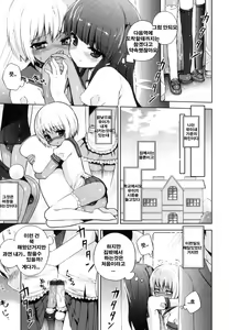 Page 5 of Yui-sama to Boku | Yui and Me - preview thumbnail