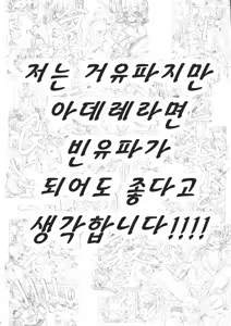 Page 3 of Hinjuushi PeroPero | 빈유종사 페로페로 - preview thumbnail