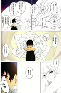 Page 11 of Gensou no Shi to Shito | 환상의 죽음과사도 - preview thumbnail