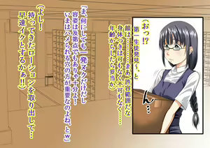 Page 4 of Ore no Sex Life ~Itsu de mo Doko de mo Donna Onna to de mo Yarimakuri~ - preview thumbnail