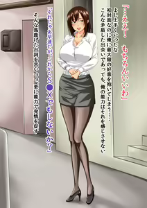 Page 519 of Ore no Sex Life ~Itsu de mo Doko de mo Donna Onna to de mo Yarimakuri~ - preview thumbnail