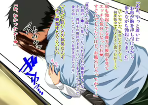 Page 735 of Ore no Sex Life ~Itsu de mo Doko de mo Donna Onna to de mo Yarimakuri~ - preview thumbnail