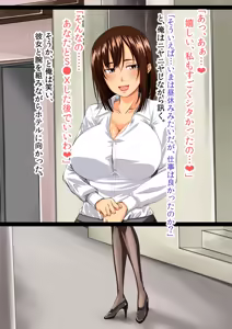 Page 92 of Ore no Sex Life ~Itsu de mo Doko de mo Donna Onna to de mo Yarimakuri~ - preview thumbnail