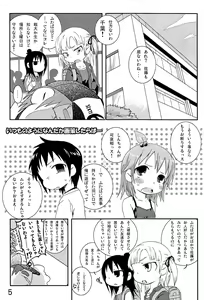 Page 5 of Junisei Kouyuu - preview thumbnail
