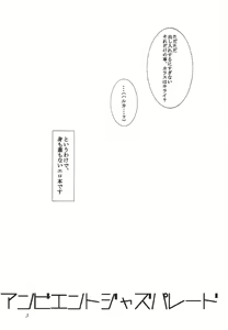 Page 2 of ambience jazz parade - preview thumbnail