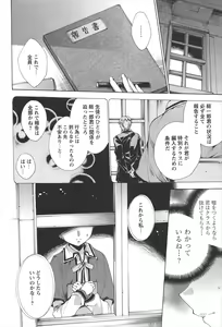 Page 151 of Princess Class e Youkoso - preview thumbnail
