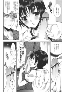 Page 55 of Princess Class e Youkoso - preview thumbnail